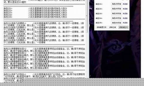 梦幻西游脚本是一种在网络游戏《梦幻西游》