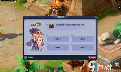 《梦幻西游答题器》是玩家在游戏中提高效率